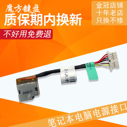 适用HP惠普14-BF/CE/AL/DV/CK 电源接口TPN-W117/W118/C131充电头