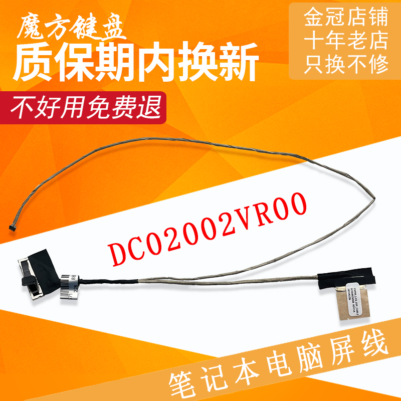 适用ACER宏基AN515-41 42 31 AN515-51 52 53K屏线N17C1屏幕排线