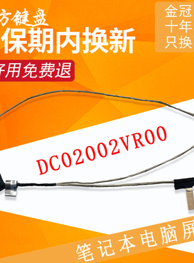 适用ACER宏基AN515-41 42 31 AN515-51 52 53K屏线N17C1屏幕排线