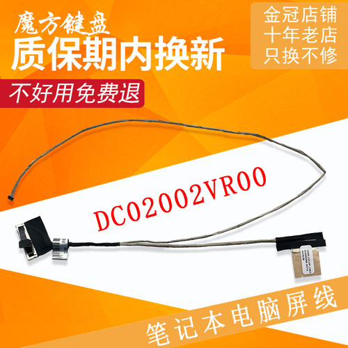 适用ACER宏基AN515-41 42 31 AN515-51 52 53K屏线N17C1屏幕排线