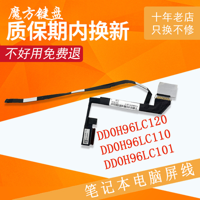 适用华为PL-W19 PL-w09屏线WL-W19 MRC-W60/W50 KPR-W19 KPRC KPL