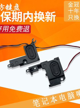 适用 惠普HP光暗影精灵2 TPN-Q173喇叭15-AX 15-BC/DP扬声器 音响