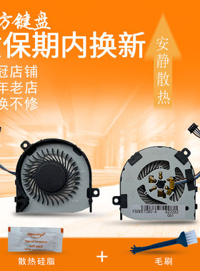 适用DELL戴尔Latitude 7280 7290 7390 7380 E7280风扇E7380 P28S