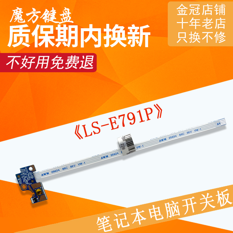 适用HP惠普15-BW 15T-BR 15Z-BW 250 255 G6开关板开机板LS-E791P