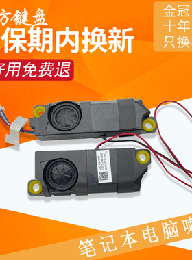 适用华硕天选1/2 FA506 FX506L喇叭FX506/H/HM/IU/HC/LU/LI扬声器