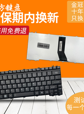 适用东芝U400 U405 U500 M800 M900 M905键盘T131 T130 T132 T135