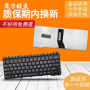 M802 M808 M825 适用东芝T133 M901 M801 M806 M832 U505键盘M853