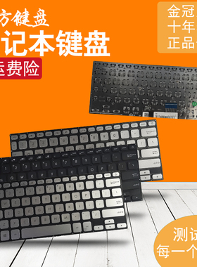 A430适用ASUS华硕S14 S4300U S4300F/FN K430 S403键盘X430 X430U