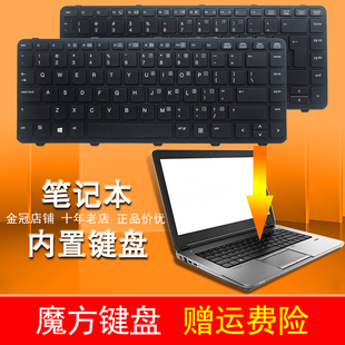 640 645 笔记本键盘 左右键 适用 触摸板 惠普HP