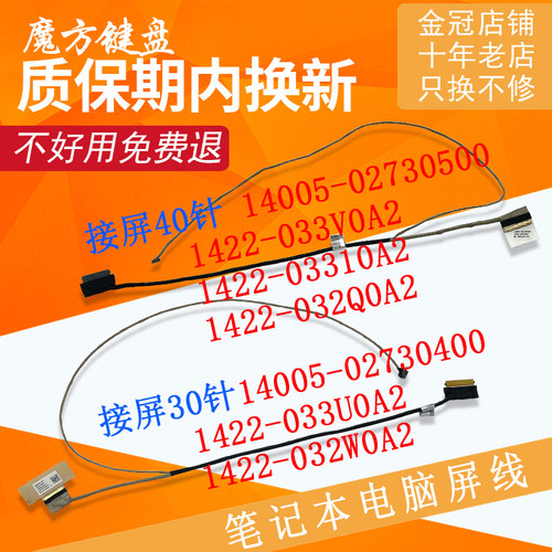适用ASUS华硕FX86/F FX95G FX505/DT/G/GE/GD/GM FX705屏线 排线