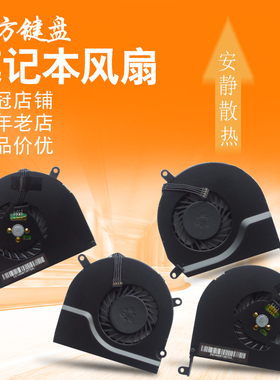 适用 苹果MacBook Pro A1286 B470 MB985 MC371 MC372 MC373 风扇