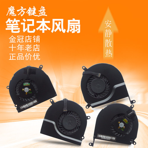 适用 苹果MacBook Pro A1286 B470 MB985 MC371 MC372 MC373 风扇