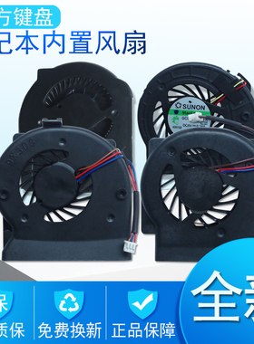 适用 IBM 联想 X61 X60/X201I风扇X200S X200T X201S X201T/T410I