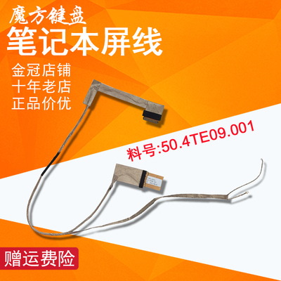 适用联想B590 B580屏幕排线B585 V580C V585 V590 V595笔记本屏线