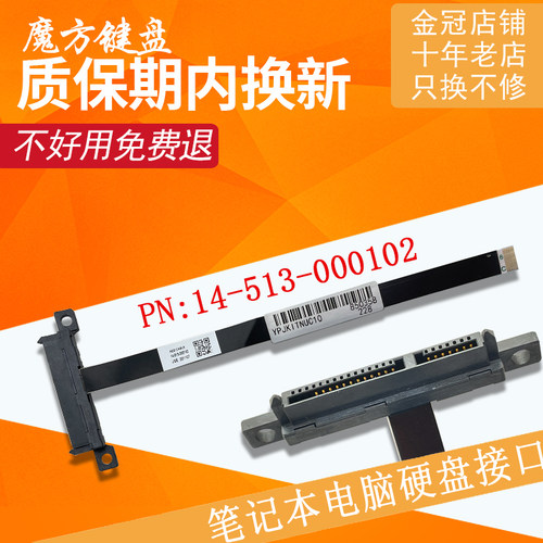 适用Intel 英特尔NUC8 NUC9 NUC10 NUC11硬盘线接口NUC12 NUC13