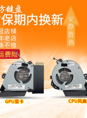 适用ASUS华硕G15幻15 GU505D GA502/I/DU/GV GX505DW/DV风扇GA505