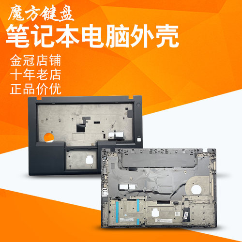 适用 联想Thinkpad T480 A485风扇C壳 外壳 触摸板 电源接口 键盘