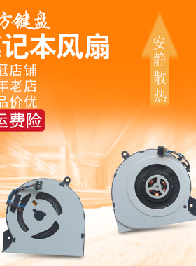 适用 HP惠普 EliteBook Folio 9470 9470m 9480 9480M 笔记本风扇