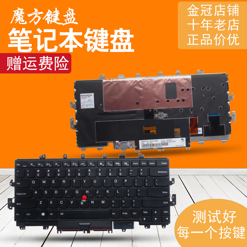 适用IBM联想Thinkpad X1 Carbon 1nd 1ST键盘yoga 2016第一代GEN1