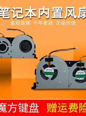 适用 联想Y50-80 Y50-70 Y50-70AS Y50-70AM Y50-50 Y50P-70 风扇