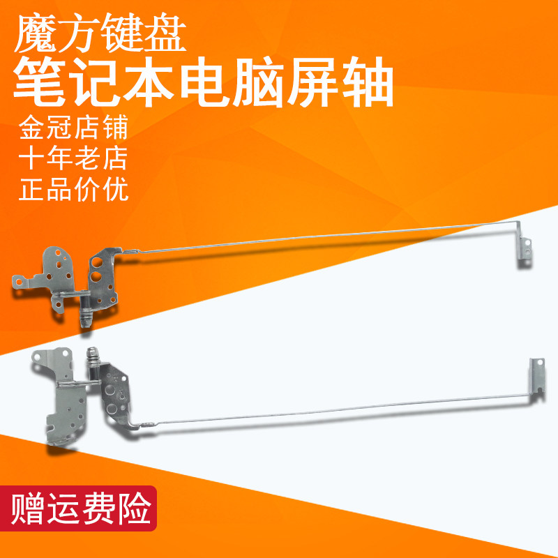 东芝l50-a s55t-a p50-a 屏轴s50-a s50d-a s50dt-a s50t-a s55-a