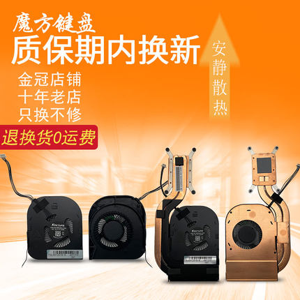 适用Thinkpad联想X1 Carbon 6th 2018 GEN散热L450/L460/L470风扇