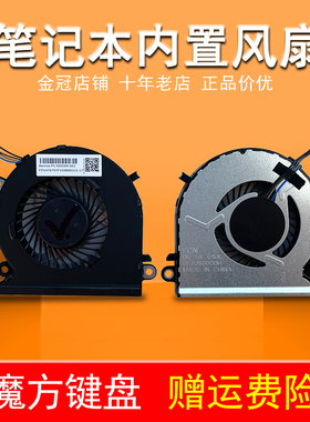 适用HP惠普 光影精灵3 15-CB CB077 930589-001 TPN-Q193散热风扇