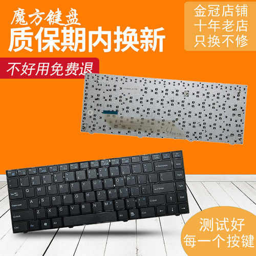 UI47适用神舟UI43/G UI43B UI41S UI45 UI43R键盘U43-D1/D0/D2/D4