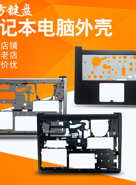 适用 戴尔14-5447 5445 5448 5457 5442 5443触摸板P49G外壳C/D壳