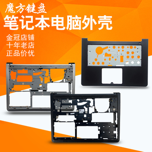 5445 5448 5457 适用 5443触摸板P49G外壳C 5447 5442 D壳 戴尔14