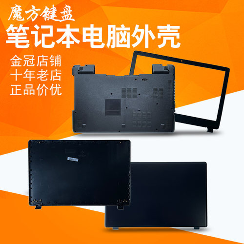 适用ACER宏基E5-571/551/521/511G/P/551G/571/531外壳A屏轴BCD壳