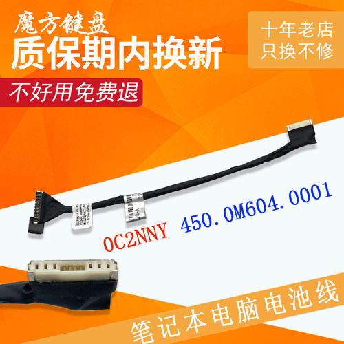 适用戴尔Latitude 5520 E5520 5521电池排线Precision 3560 M3561