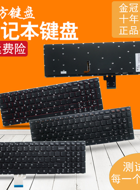 SP/AR适用联想Y50-70AM/70AS Y50P-70 Y50-80键盘U530T U530P-IFI