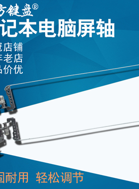 适用东芝C70-A C75 C75D C70D S70屏轴L50-C C55 P50T C55DT P55T