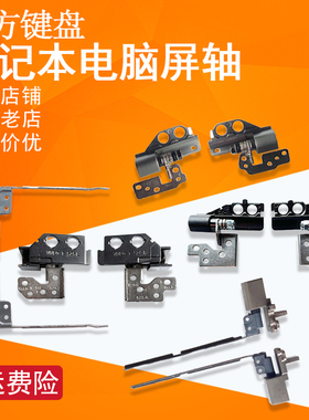 适用IBM联想T400S T460S T470S屏轴T410/I/S L450 L460 T440 T450