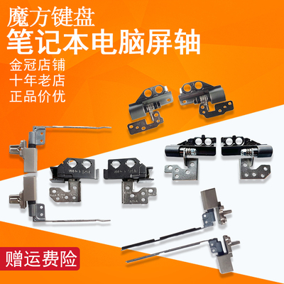 适用IBM联想T400S T460S T470S屏轴T410/I/S L450 L460 T440 T450