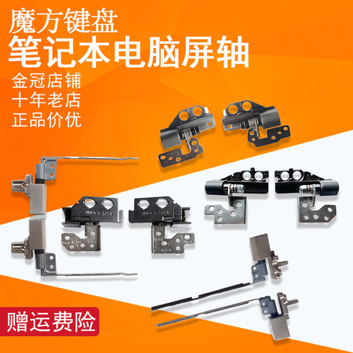 适用IBM联想T400S T460S T470S屏轴T410/I/S L450 L460 T440 T450