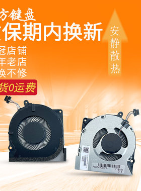 适用HP惠普430 G6 HSN-Q14C/Q23C 430 G7风扇ZHAN 66 Pro 13 G2/3