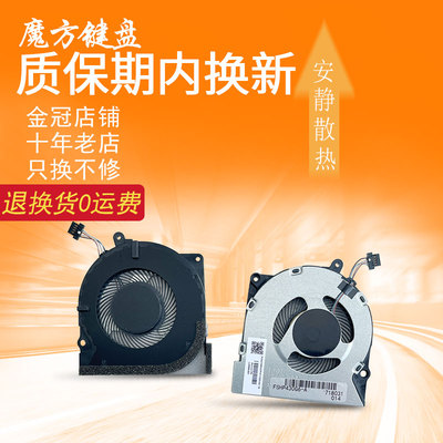 适用HP惠普430 G6 HSN-Q14C/Q23C 430 G7风扇ZHAN 66 Pro 13 G2/3