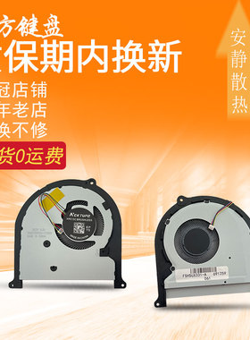 适用ASUS华硕UX331 UX331U/UA/FA/UN U3100U U3100UA U3100UN风扇