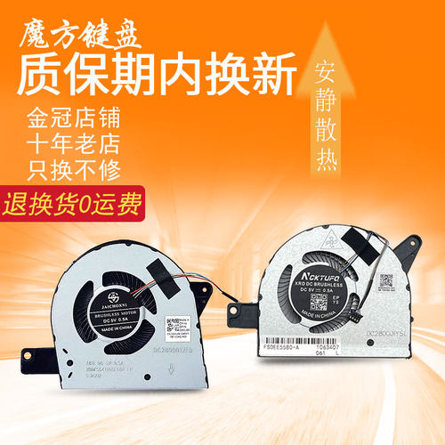 适用戴尔Latitude E5580 E5590 E5591风扇Precision 3530 M3520