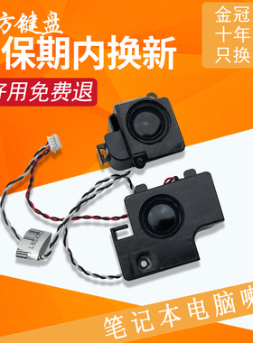 适用 三星RC410 RC420 RC411笔记本喇叭 扬声器 音响 BA96-05234A