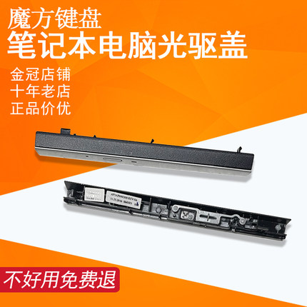 适用戴尔15u 5555 5558 5559 5755 5758 5759 3558光驱盖面板3559