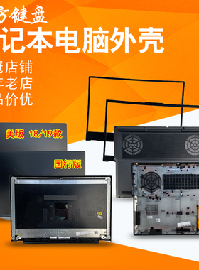 适用联想Y530-15 Y540-15 Y7000 2018 2019款键盘R7000风扇A/B壳D