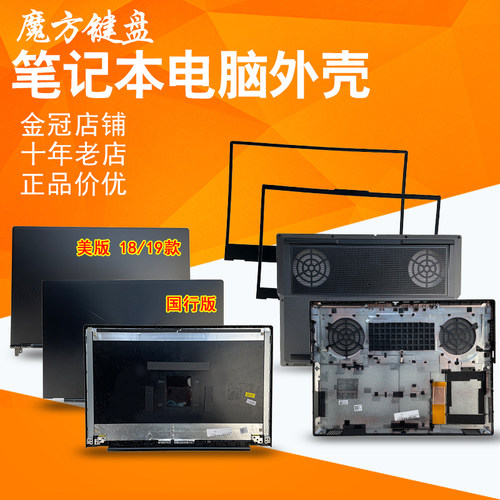 适用联想Y530-15 Y540-15 Y7000 2018 2019款键盘R7000风扇A/B壳D