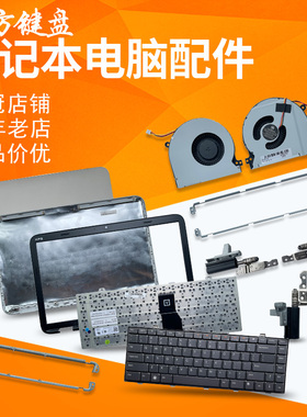 适用DELL戴尔XPS 15/17 L501X L502X支架L701X屏轴L702X键盘A/B壳