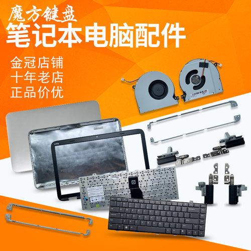 适用DELL戴尔XPS 15/17 L501X L502X支架L701X屏轴L702X键盘A/B壳