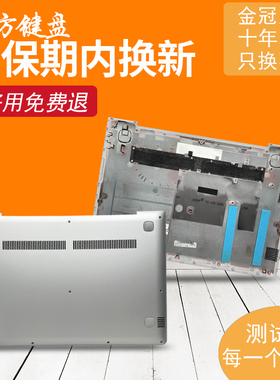 适用联想510S-14/14ISK/14IKB键盘310S-14ISK/14AST风扇/D壳/屏线