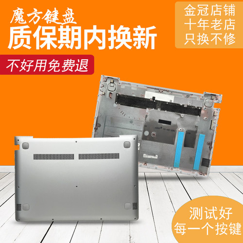 适用联想310S 510S-14 IKB AD壳Flex 4-1470 1480 Yoga 510-14ISK