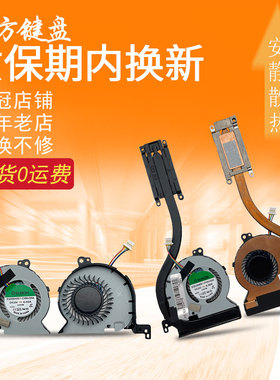 适用 戴尔Latitude 7480 7490 E7480 P73G E7490风扇E7250 P22S